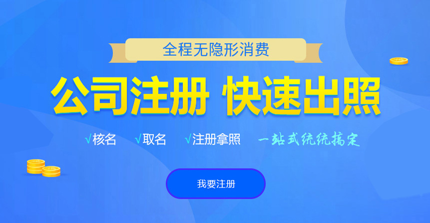 夷陵悦旭注册公司网