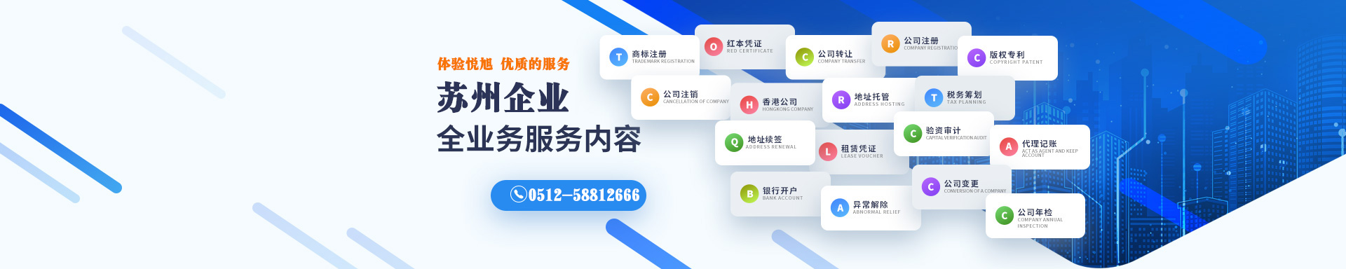 夷陵悦旭注册公司网