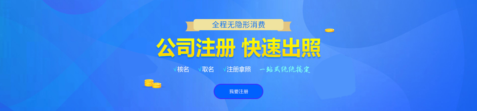 夷陵注册公司网